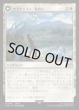 画像: 【Foil】【日本語版】サブクエスト：魚釣り/束の間の安息所/Sidequest: Catch a Fish/Cooking Campsite