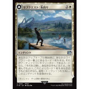 画像: 【日本語版】サブクエスト：魚釣り/束の間の安息所/Sidequest: Catch a Fish/Cooking Campsite