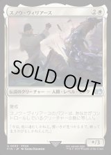 画像: 【Foil】【日本語版】スノウ・ヴィリアース/Snow Villiers