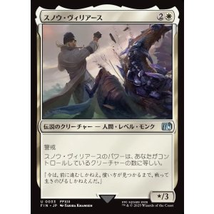 画像: 【日本語版】スノウ・ヴィリアース/Snow Villiers