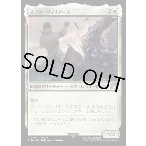 画像: 【Foil】【日本語版】スノウ・ヴィリアース/Snow Villiers