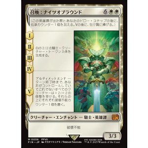 画像: 【日本語版】召喚：ナイツオブラウンド/Summon: Knights of Round