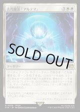 画像: 【Foil】【日本語版】古代魔法「アルテマ」/Ultima