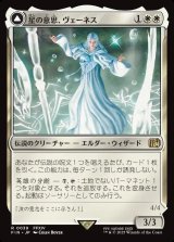 画像: 【日本語版】星の意思、ヴェーネス/マザークリスタル、ハイデリン/Venat, Heart of Hydaelyn/Hydaelyn, the Mothercrystal