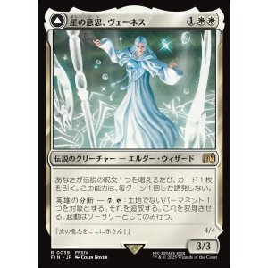 画像: 【日本語版】星の意思、ヴェーネス/マザークリスタル、ハイデリン/Venat, Heart of Hydaelyn/Hydaelyn, the Mothercrystal