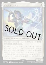 画像: 【Foil】【日本語版】ザックス・フェア/Zack Fair