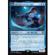 画像1: 【日本語版】シヴァのドミナント、ジル/氷の召喚獣、シヴァ/Jill, Shiva's Dominant/Shiva, Warden of Ice (1)