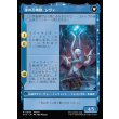 画像2: 【日本語版】シヴァのドミナント、ジル/氷の召喚獣、シヴァ/Jill, Shiva's Dominant/Shiva, Warden of Ice (2)
