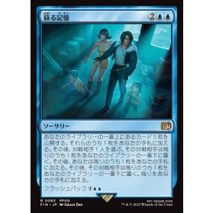 画像: 【日本語版】蘇る記憶/Memories Returning
