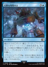 画像: 【日本語版】幻獣を奪取せよ/Retrieve the Esper