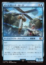 画像: 【日本語版】オートタレット・ルーク/Rook Turret