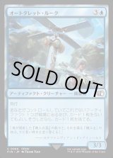画像: 【Foil】【日本語版】オートタレット・ルーク/Rook Turret