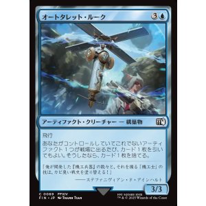 画像: 【日本語版】オートタレット・ルーク/Rook Turret