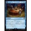画像1: 【日本語版】サブクエスト：カードコレクション/マジックカード/Sidequest: Card Collection/Magicked Card (1)