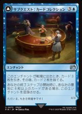 画像: 【日本語版】サブクエスト：カードコレクション/マジックカード/Sidequest: Card Collection/Magicked Card