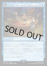 画像: 【Foil】【日本語版】サブクエスト：カードコレクション/マジックカード/Sidequest: Card Collection/Magicked Card