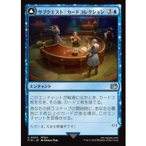 画像: 【日本語版】サブクエスト：カードコレクション/マジックカード/Sidequest: Card Collection/Magicked Card