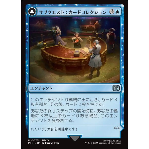 画像1: 【日本語版】サブクエスト：カードコレクション/マジックカード/Sidequest: Card Collection/Magicked Card (1)