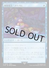 画像: 【Foil】【日本語版】睡眠魔法「スリプル」/Sleep Magic
