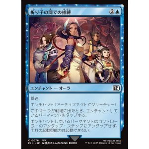 画像: 【日本語版】祈り子の間での捕縛/Stuck in Summoner's Sanctum