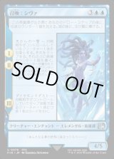 画像: 【Foil】【日本語版】召喚：シヴァ/Summon: Shiva
