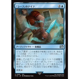 画像: 【日本語版】「シーフ」のナイフ/Thief's Knife
