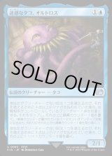 画像: 【Foil】【日本語版】迷惑なタコ、オルトロス/Ultros, Obnoxious Octopus