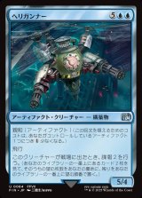 画像: 【日本語版】ヘリガンナー/Valkyrie Aerial Unit