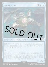 画像: 【Foil】【日本語版】ヘリガンナー/Valkyrie Aerial Unit