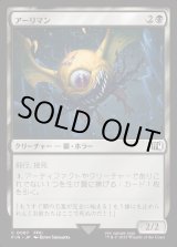 画像: 【Foil】【日本語版】アーリマン/Ahriman
