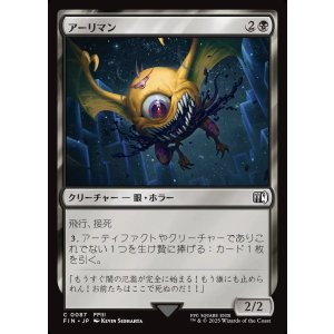画像: 【日本語版】アーリマン/Ahriman
