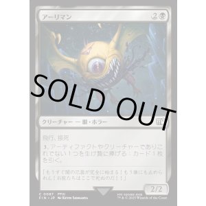 画像: 【Foil】【日本語版】アーリマン/Ahriman