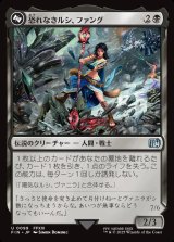 画像: 【日本語版】恐れなきルシ、ファング/神聖なる救済者、ラグナロク/Fang, Fearless l'Cie/Ragnarok, Divine Deliverance(bottom)