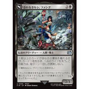 画像: 【日本語版】恐れなきルシ、ファング/神聖なる救済者、ラグナロク/Fang, Fearless l'Cie/Ragnarok, Divine Deliverance(bottom)