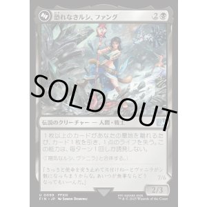 画像: 【Foil】【日本語版】恐れなきルシ、ファング/神聖なる救済者、ラグナロク/Fang, Fearless l'Cie/Ragnarok, Divine Deliverance(bottom)