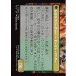 画像2: 【日本語版】恐れなきルシ、ファング/神聖なる救済者、ラグナロク/Fang, Fearless l'Cie/Ragnarok, Divine Deliverance(bottom) (2)