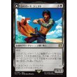 画像1: 【日本語版】幻のガード、ジェクト/ブラスカの究極召喚/Jecht, Reluctant Guardian/Braska's Final Aeon (1)