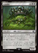 画像: 【日本語版】モルボル/Malboro