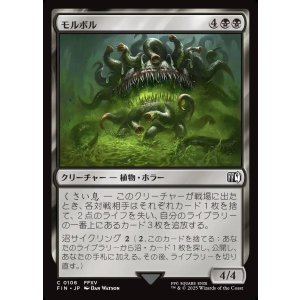 画像: 【日本語版】モルボル/Malboro