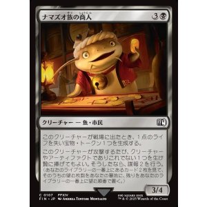 画像: 【日本語版】ナマズオ族の商人/Namazu Trader
