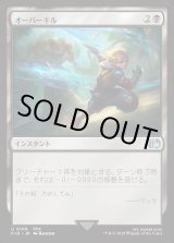 画像: 【Foil】【日本語版】オーバーキル/Overkill