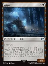 画像: 【日本語版】魔列車/Phantom Train