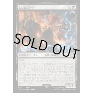 画像: 【Foil】【日本語版】レノとルード/Reno and Rude