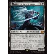 画像1: 【Foil】【日本語版】威名のソルジャー、セフィロス/片翼の天使、セフィロス/Sephiroth, Fabled SOLDIER/Sephiroth, One-Winged Angel (1)