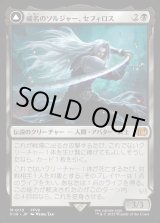 画像: 【Foil】【日本語版】威名のソルジャー、セフィロス/片翼の天使、セフィロス/Sephiroth, Fabled SOLDIER/Sephiroth, One-Winged Angel