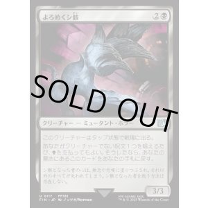 画像: 【Foil】【日本語版】よろめくシ骸/Shambling Cie'th