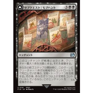 画像: 【日本語版】サブクエスト：モブハント/究極の挑戦、ヤズマット/Sidequest: Hunt the Mark/Yiazmat, Ultimate Mark