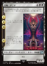 画像: 【日本語版】召喚：アニマ/Summon: Anima