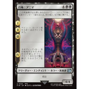 画像: 【日本語版】召喚：アニマ/Summon: Anima