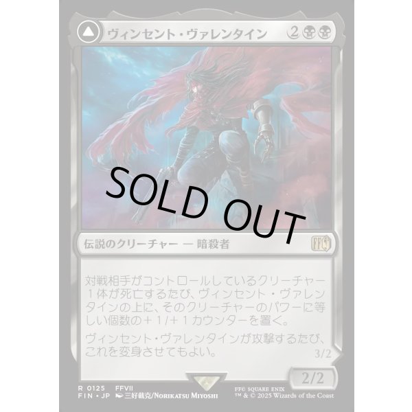 画像1: 【Foil】【日本語版】ヴィンセント・ヴァレンタイン/ガリアンビースト/Vincent Valentine/Galian Beast (1)